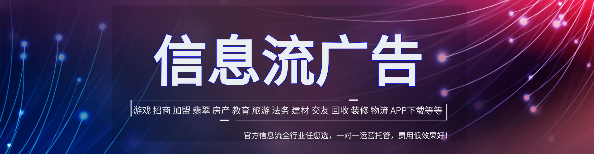 望花竞价开户推广